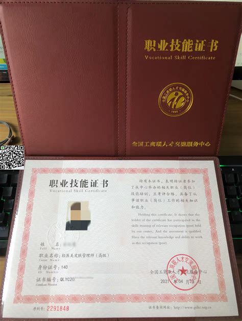 seo职业资格证书