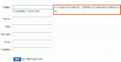 seo论坛注册条件
