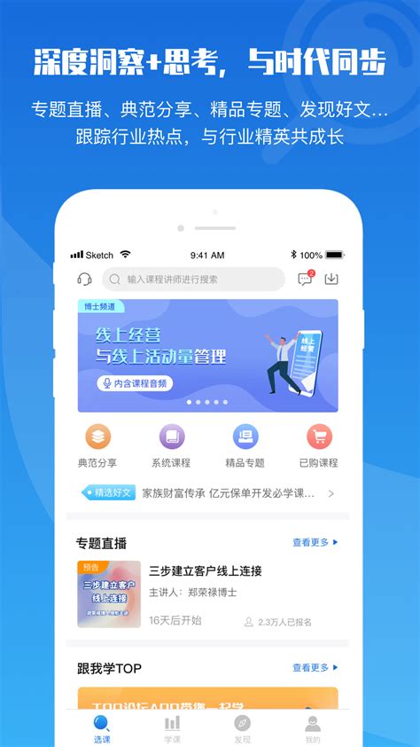 seo论坛app