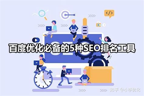 seo软件优化收录
