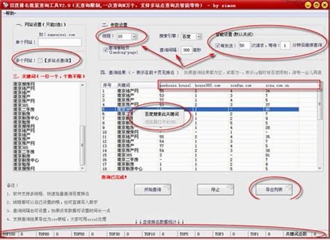 seo软件工具最新中文版