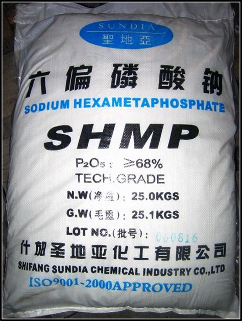 shmp六偏磷酸钠
