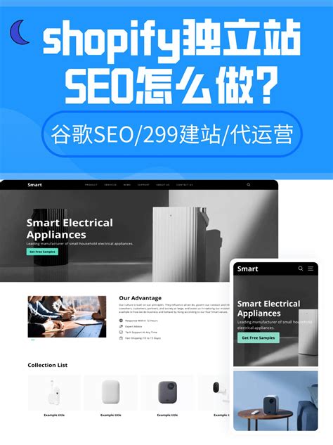 shopify的seo怎么做
