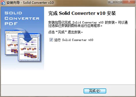 solid converter安装