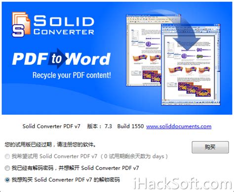 solid converter怎么使用