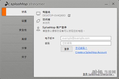 splashtop streamer是什么软件