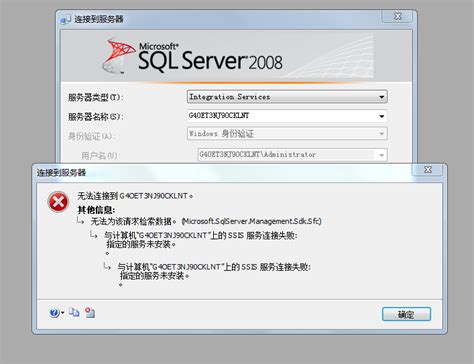 sql server2008连接服务器失败