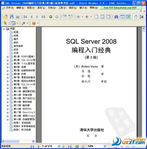 sql2005精简版管理数据库工具