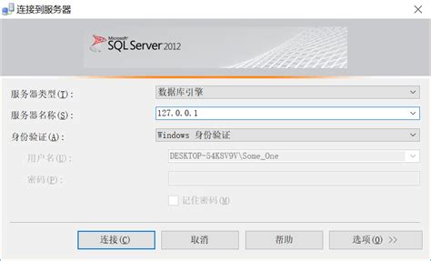 sqlserver2008提示未连接到服务器