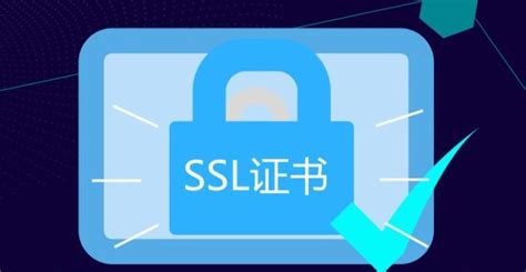 ssl证书是什么有电子证书吗