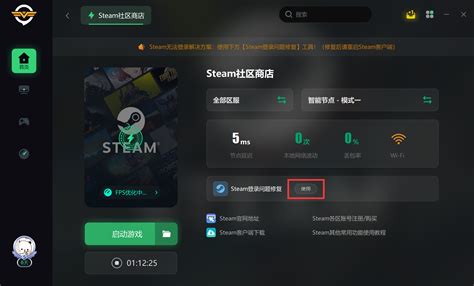 steam登录游戏服务器时遇到问题