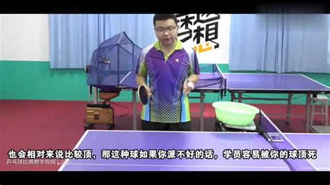 the real slim shady乒乓球教程