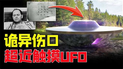 ufo目击未解之谜