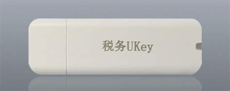 ukey数字证书密码是什么