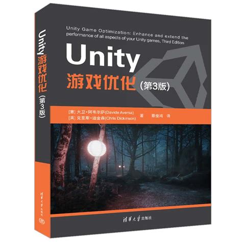 unity游戏优化pdf