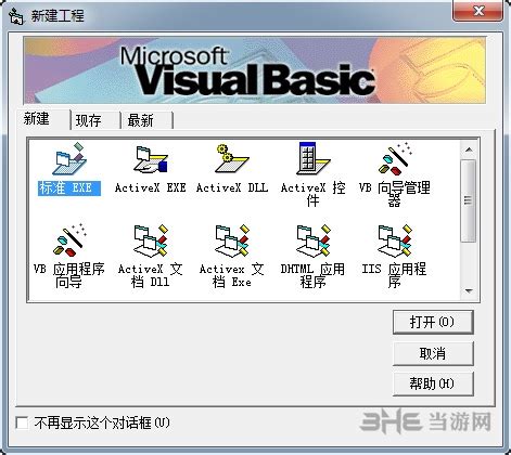 vb6.0简体中文下载