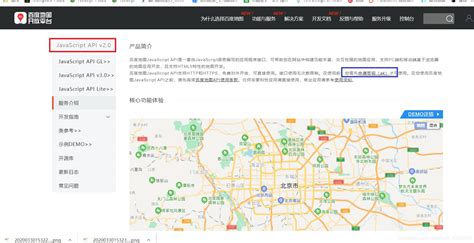 vue项目使用中国地图