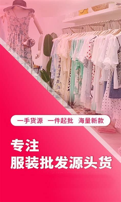 vvic搜款网广州服装批发市场