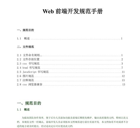 w3c开发手册
