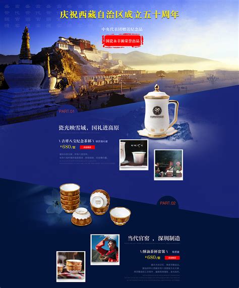 web页面设计西藏