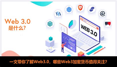 web3.0赚钱的项目