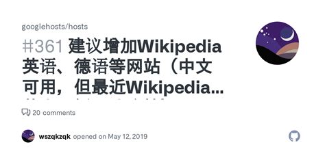 wikipedia英语版官网