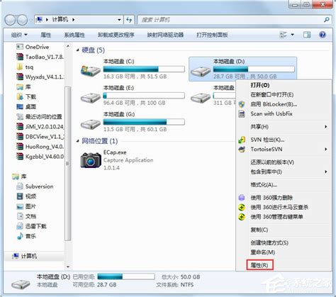windows磁盘清理软件