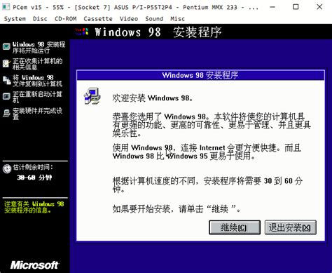 windows 98安装序列号