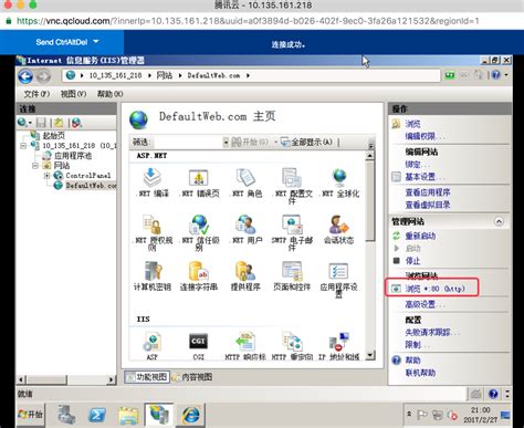 windows server 2012搭建web服务器