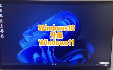 windows10在线版本升级