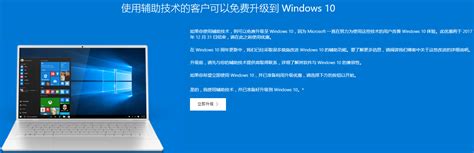 windows10官方升级网站
