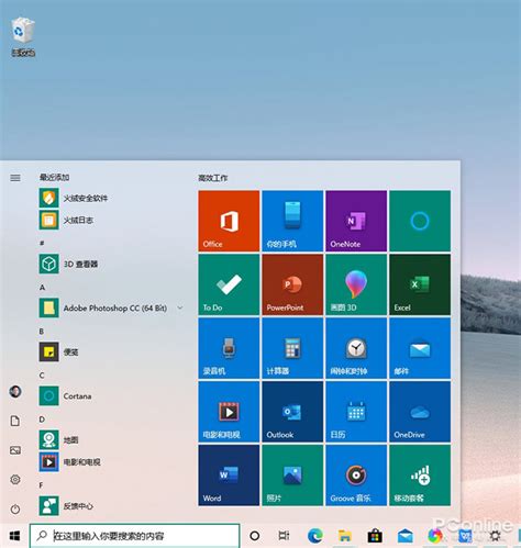 windows10更新软件