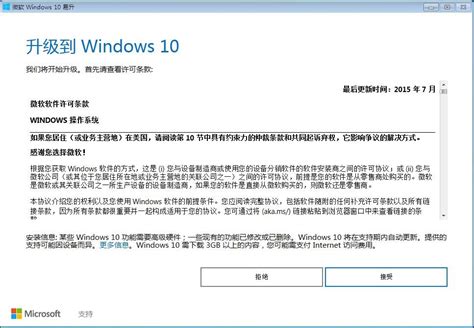 windows7怎么升级最新版