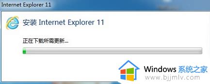 windows7支持ie11吗