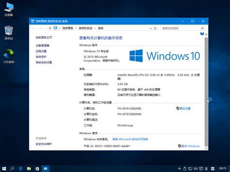 windows7旗舰版升级正版