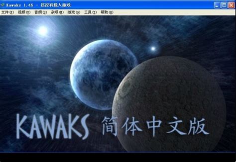 winkawaks电脑版教程