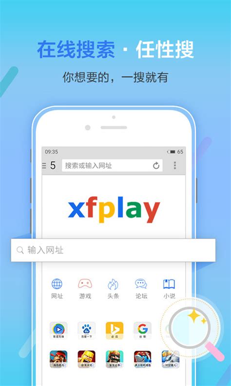 xfplay安卓版下载官网