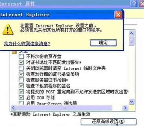 xp系统ie浏览器打不开网页