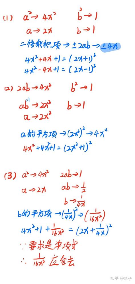 y=ax的平方公式