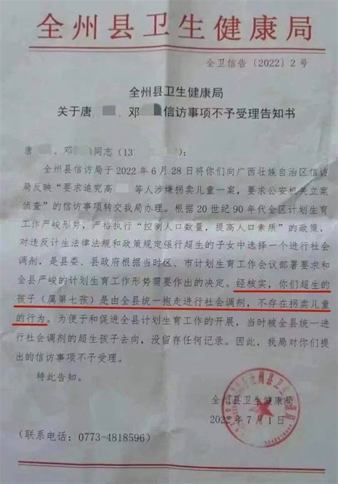 yf4nbe_桂林通报超生孩子被调剂+多人被停职了吗