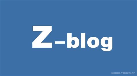 zblog网站教程